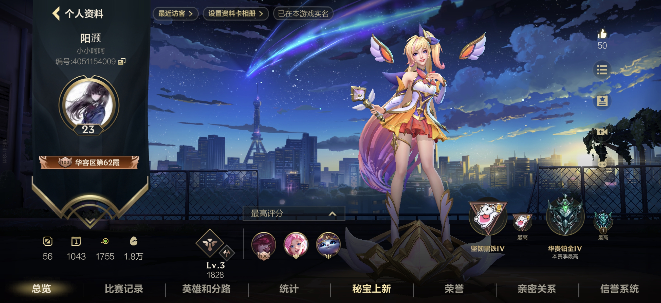 LOL手游陪玩服务