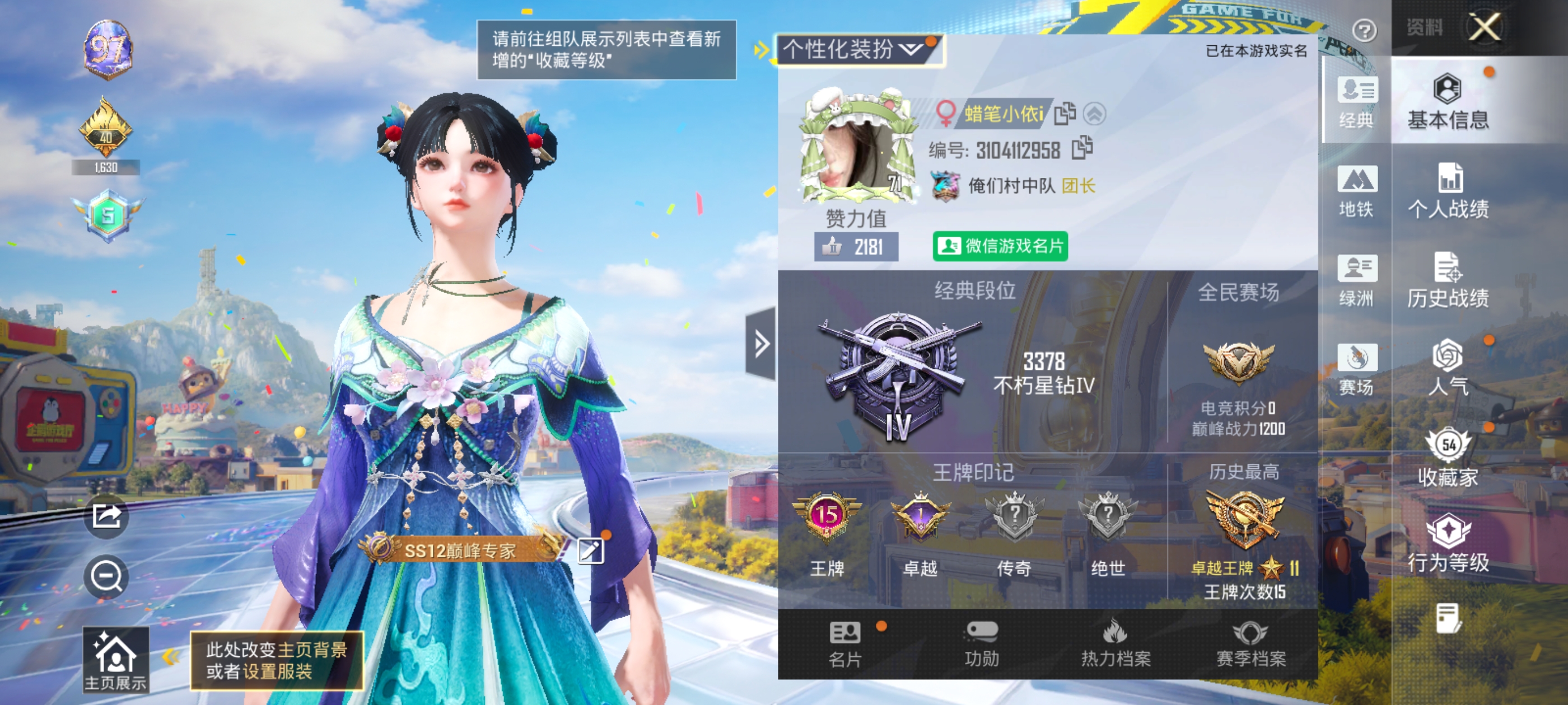 和平精英陪玩服务