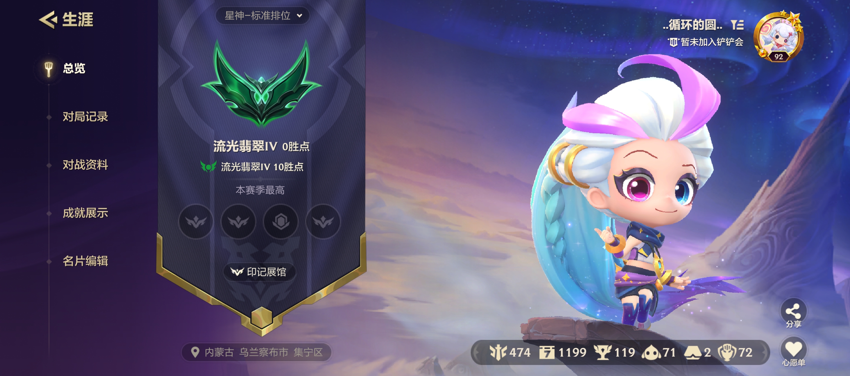 金铲铲之战陪玩服务