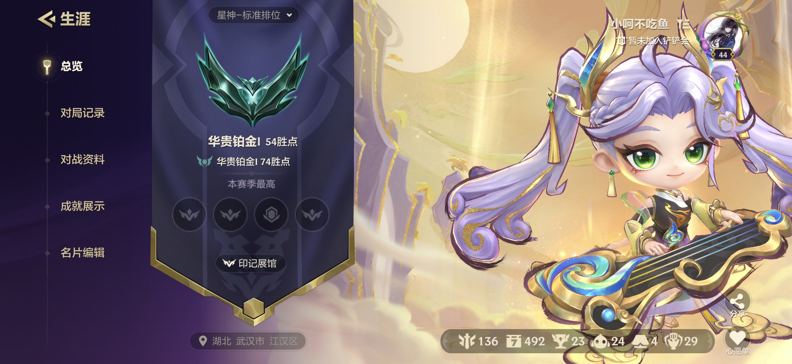 金铲铲之战陪玩服务