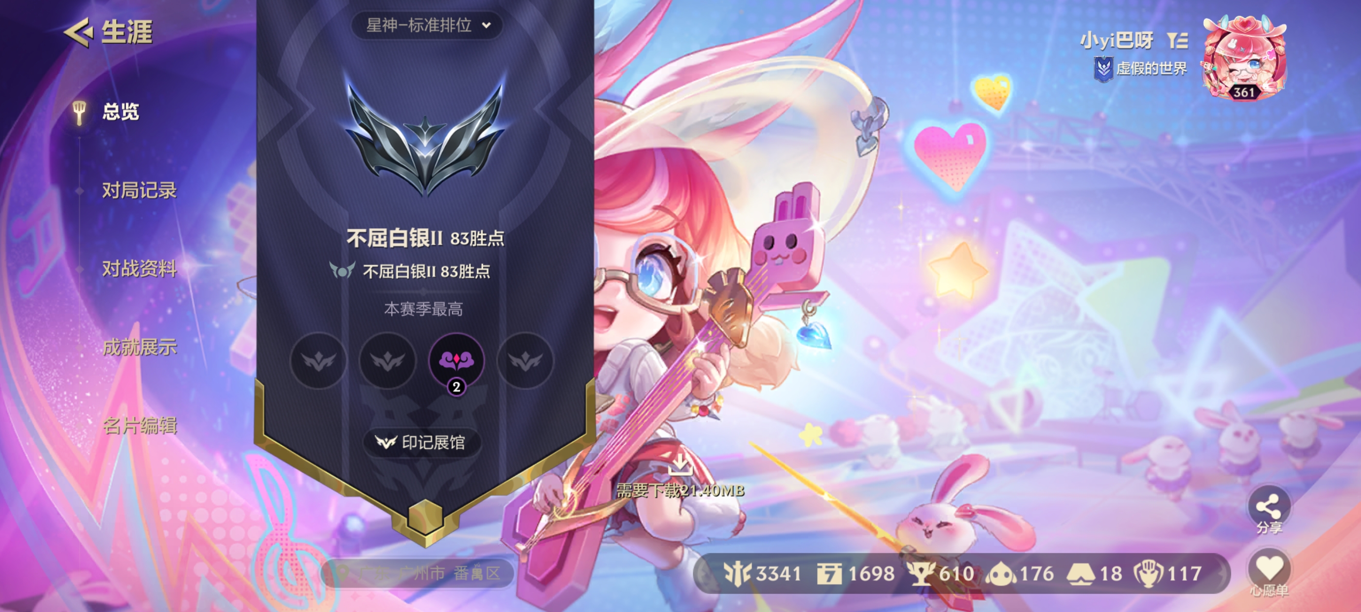 金铲铲之战陪玩服务