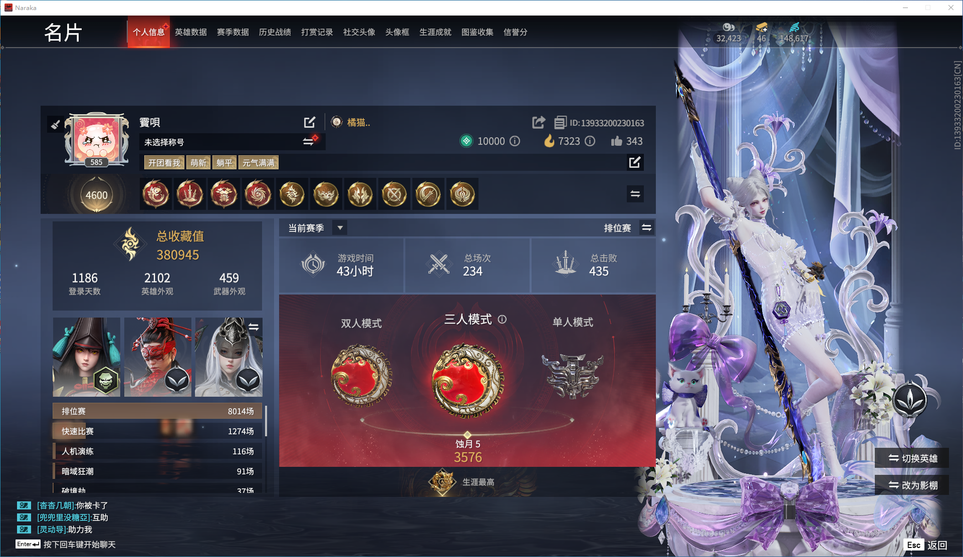 永劫无间陪玩服务
