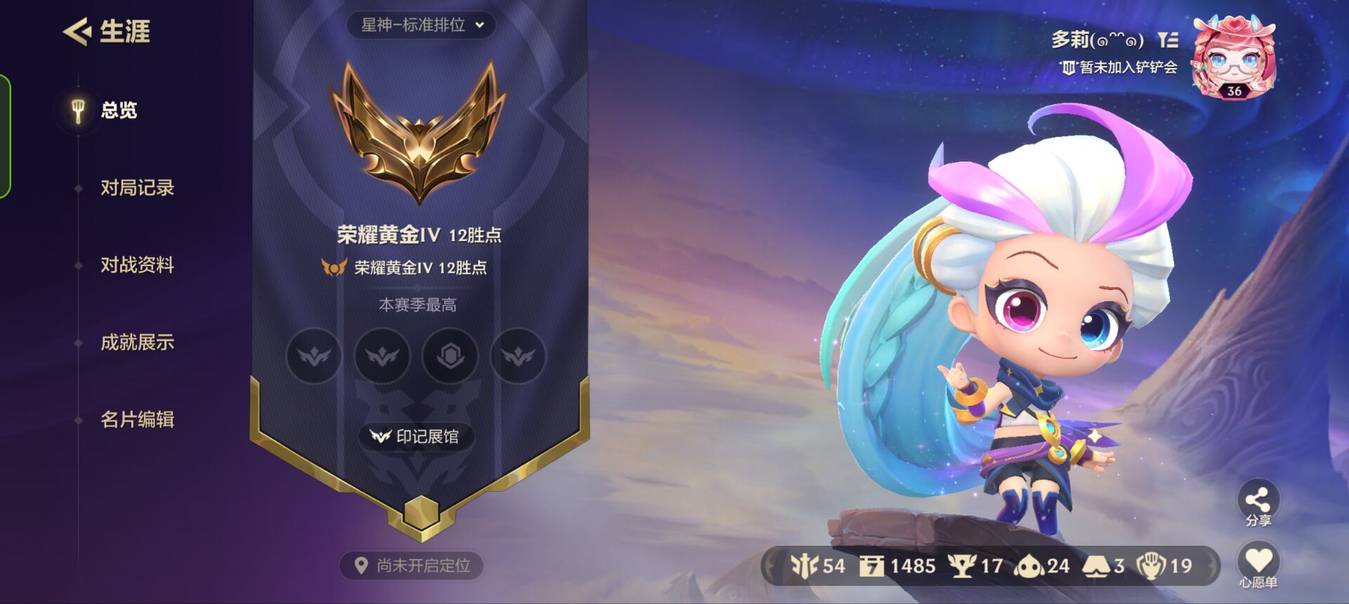 金铲铲之战陪玩服务