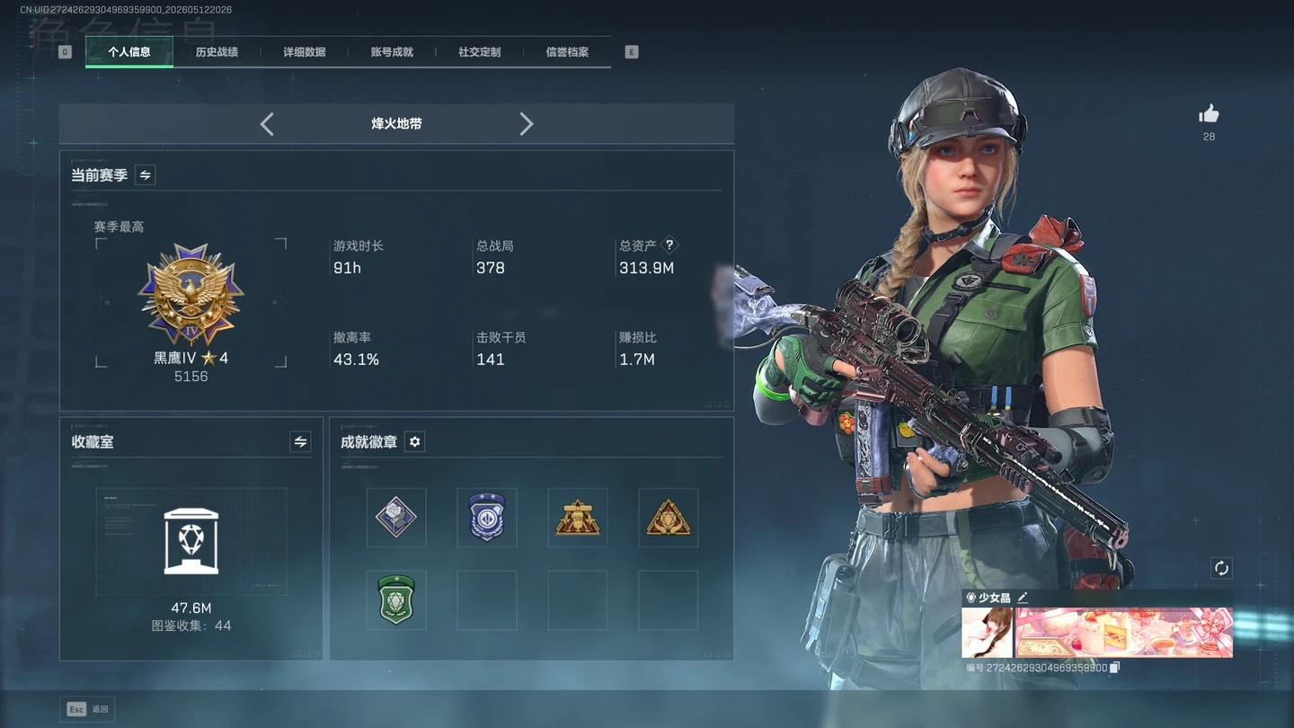 三角洲行动陪玩服务