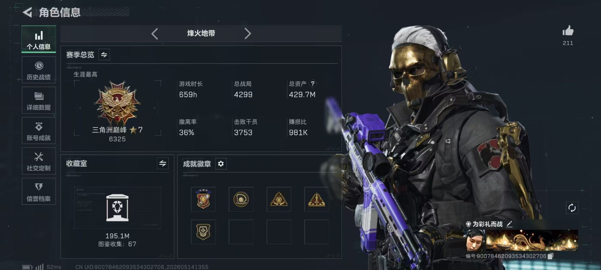 三角洲行动手游陪玩服务