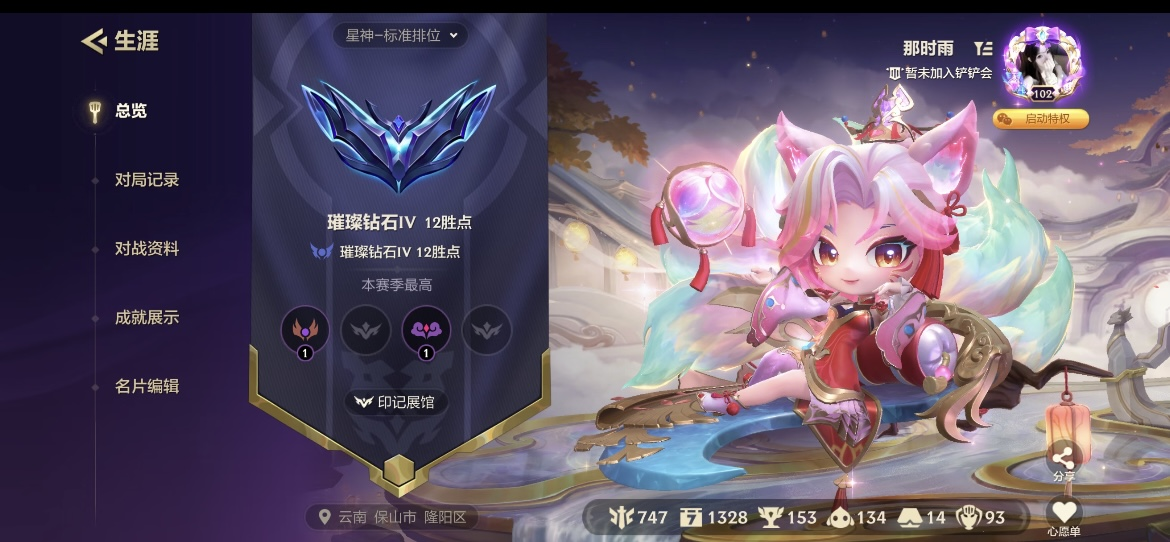 金铲铲之战陪玩服务