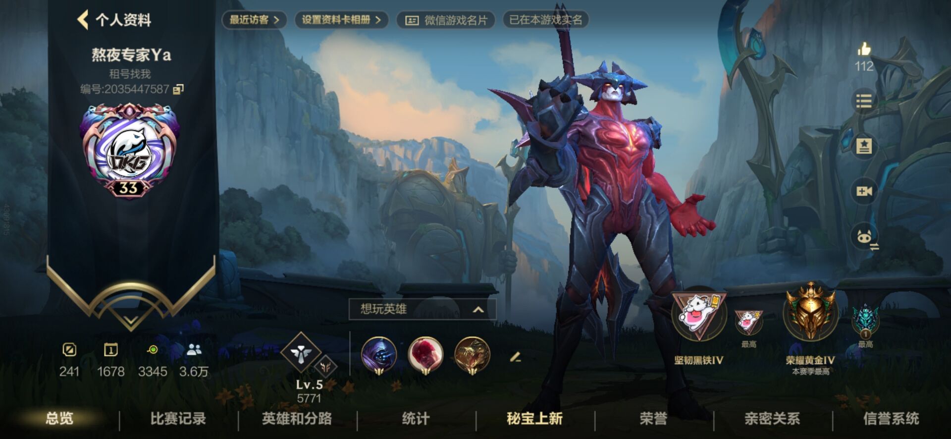 LOL手游陪玩服务