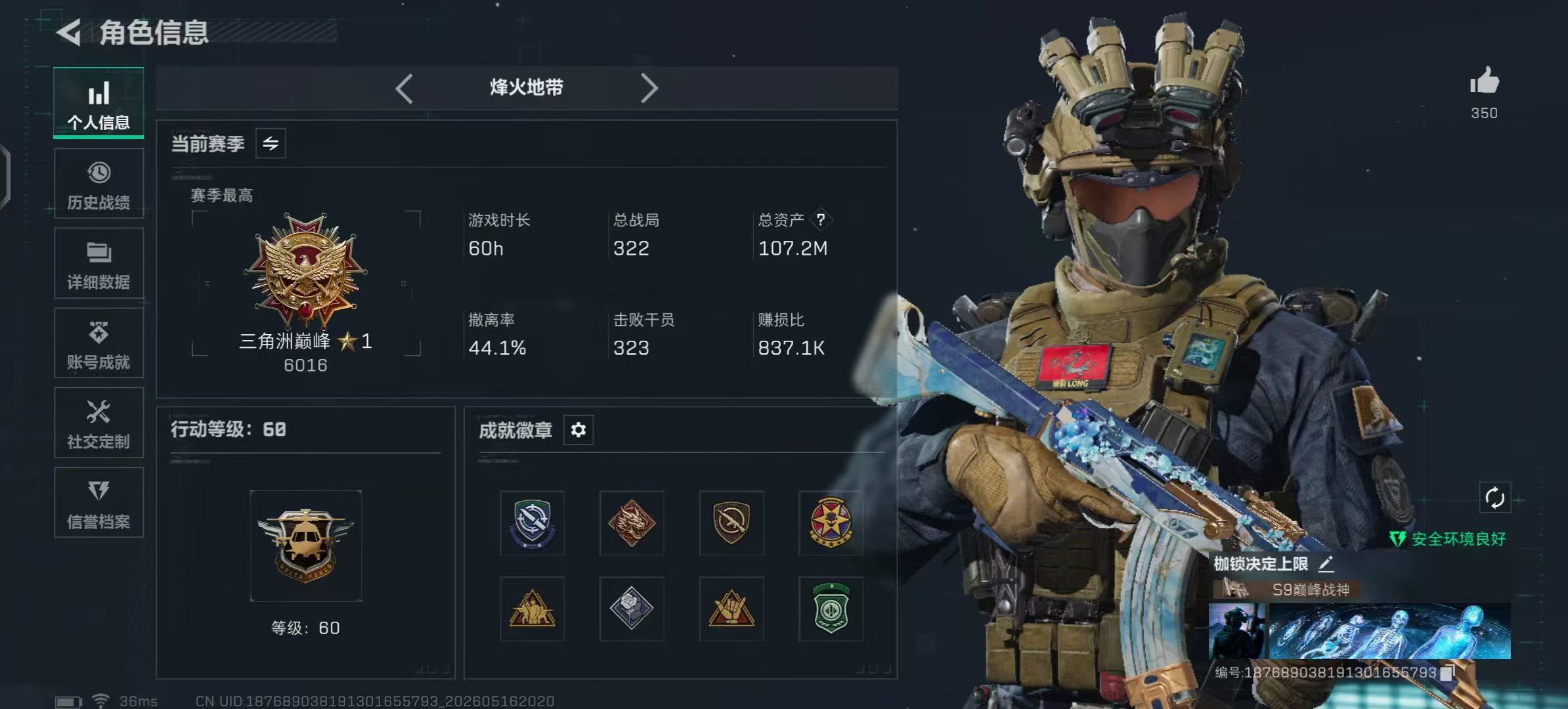 三角洲行动手游陪玩服务