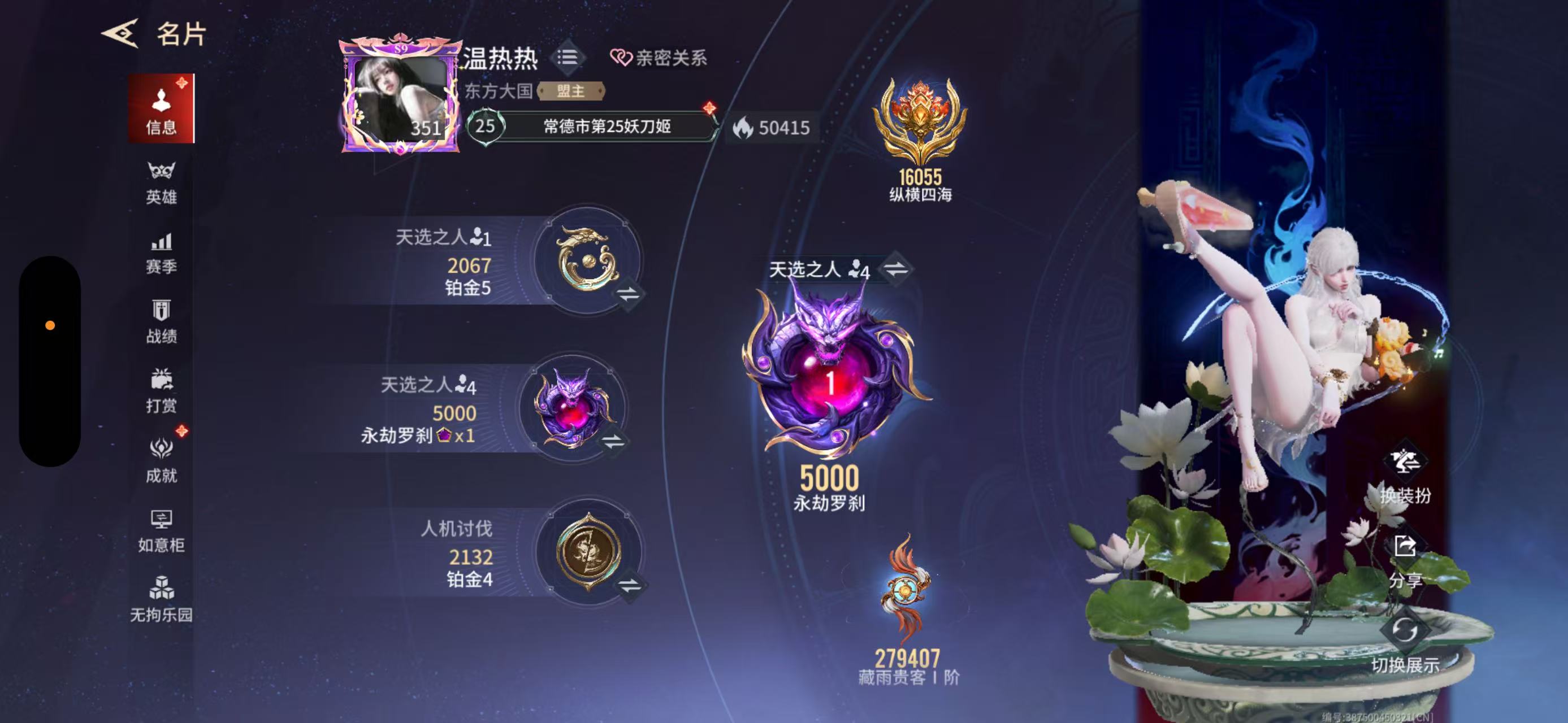 永劫无间手游陪玩服务