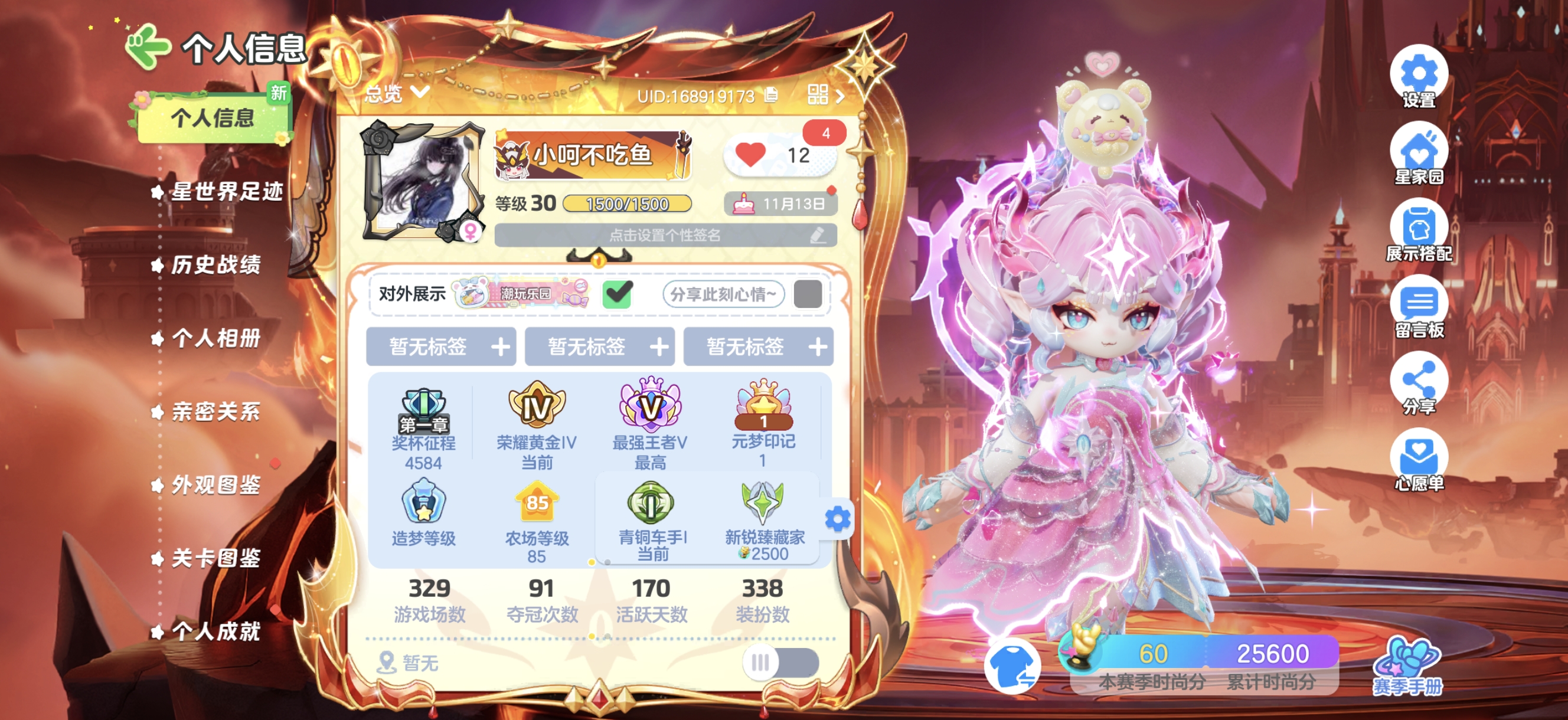 元梦之星陪玩服务