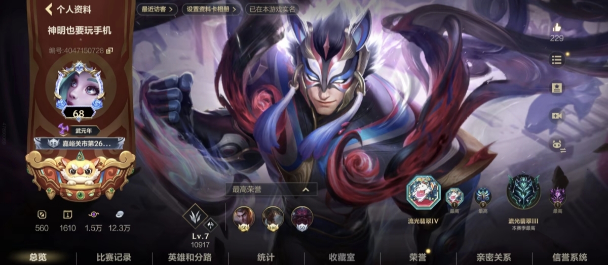 LOL手游陪玩服务
