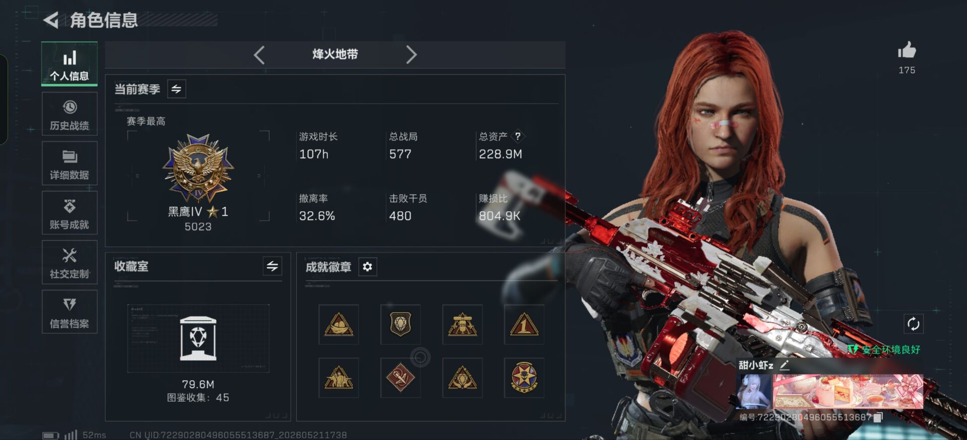 三角洲行动手游陪玩服务