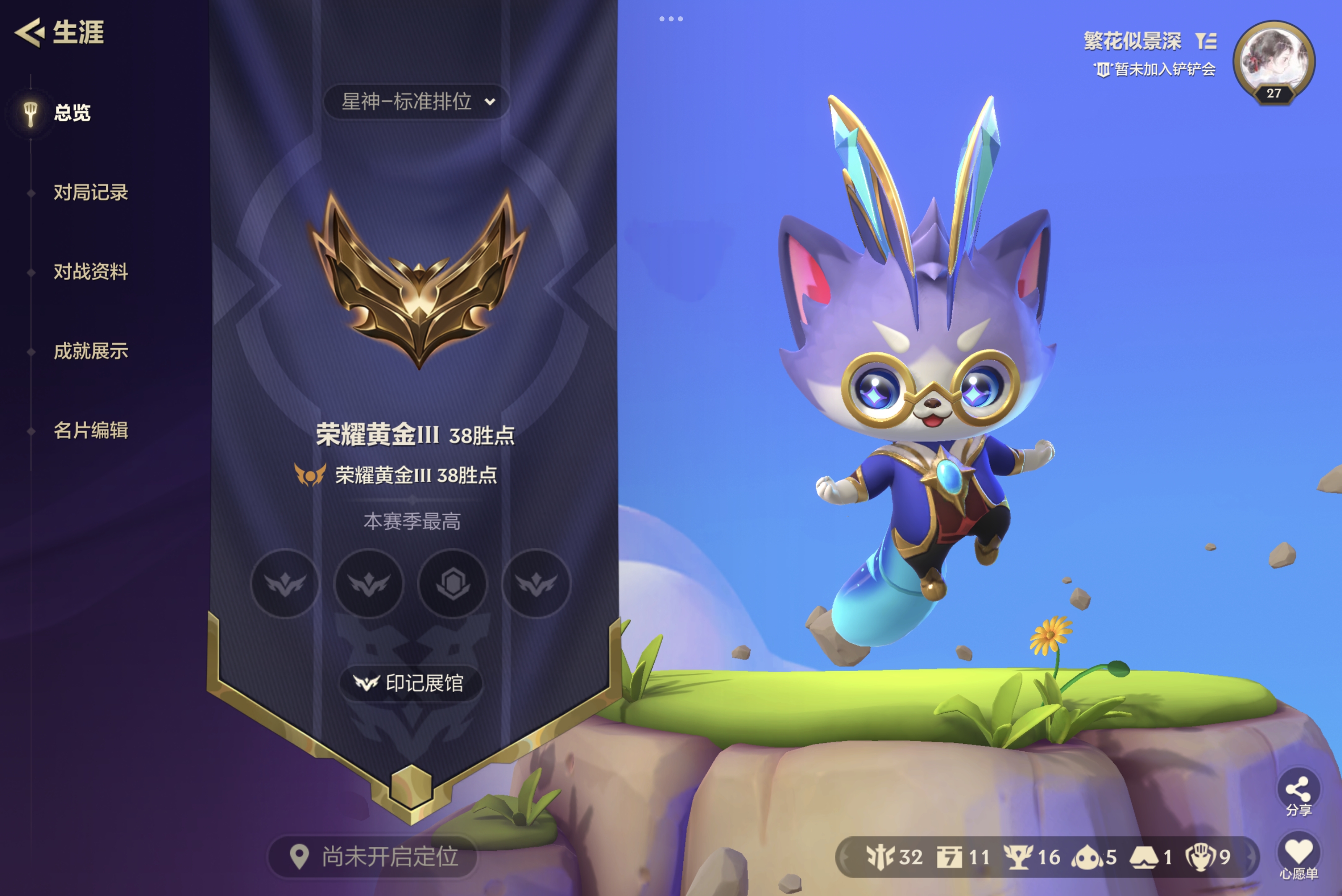 金铲铲之战陪玩服务