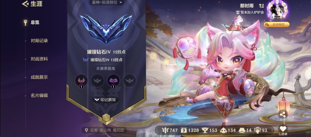 金铲铲之战陪玩服务