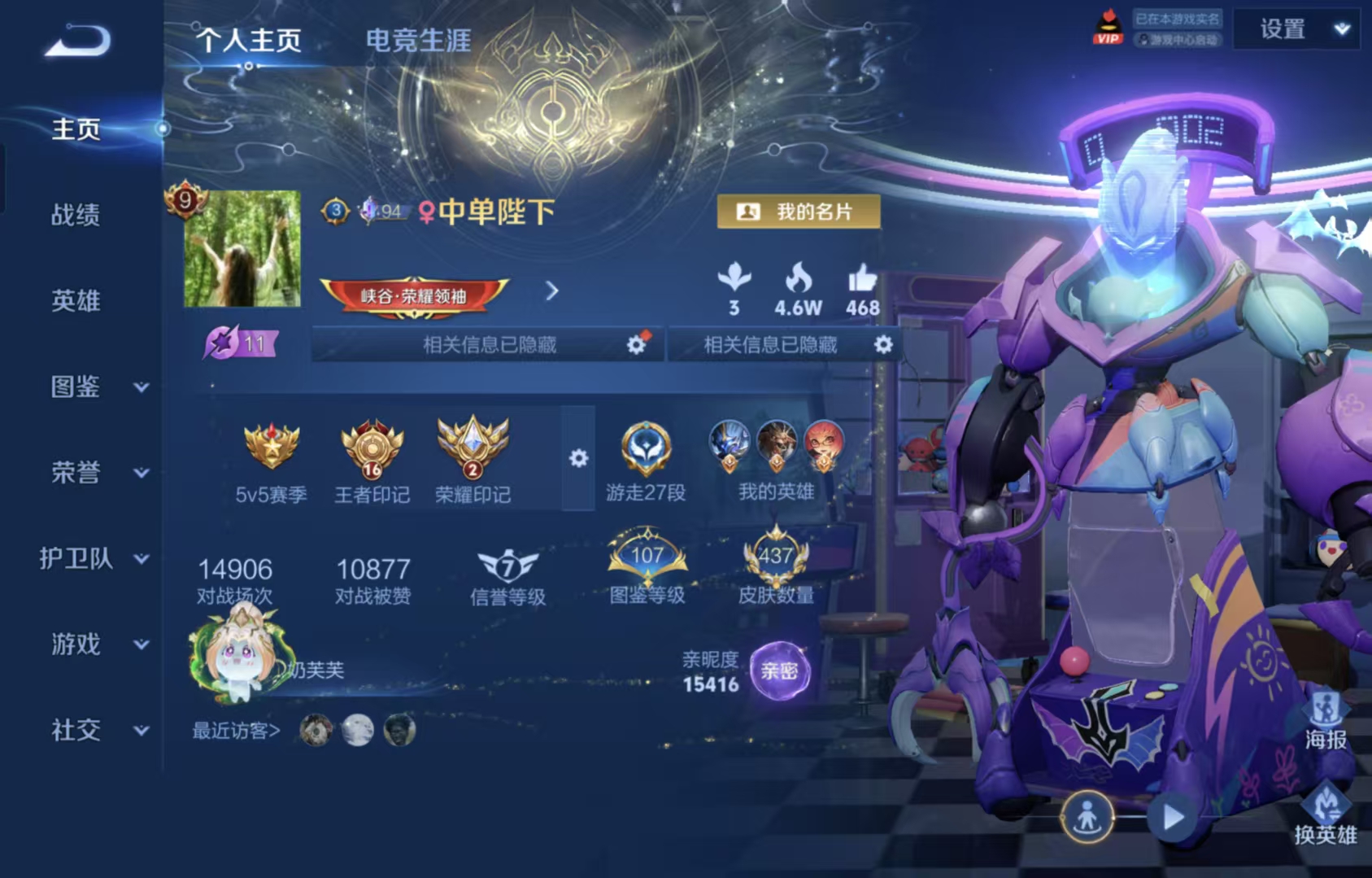 王者荣耀陪玩服务