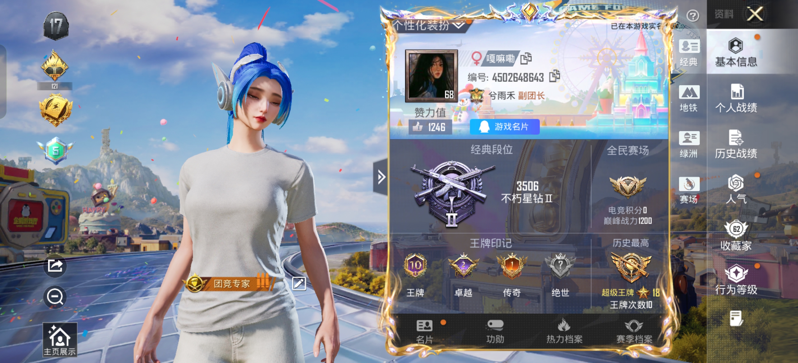 和平精英陪玩服务