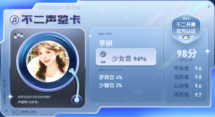疗愈师陪玩服务