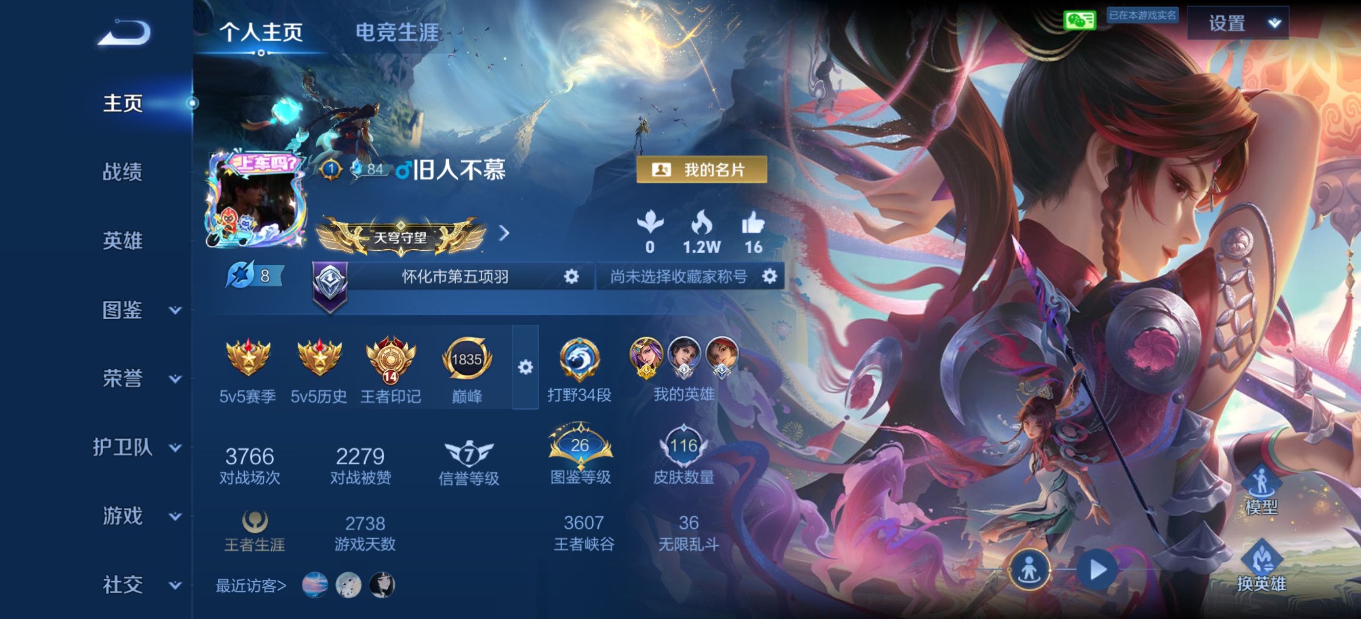 王者荣耀陪玩服务