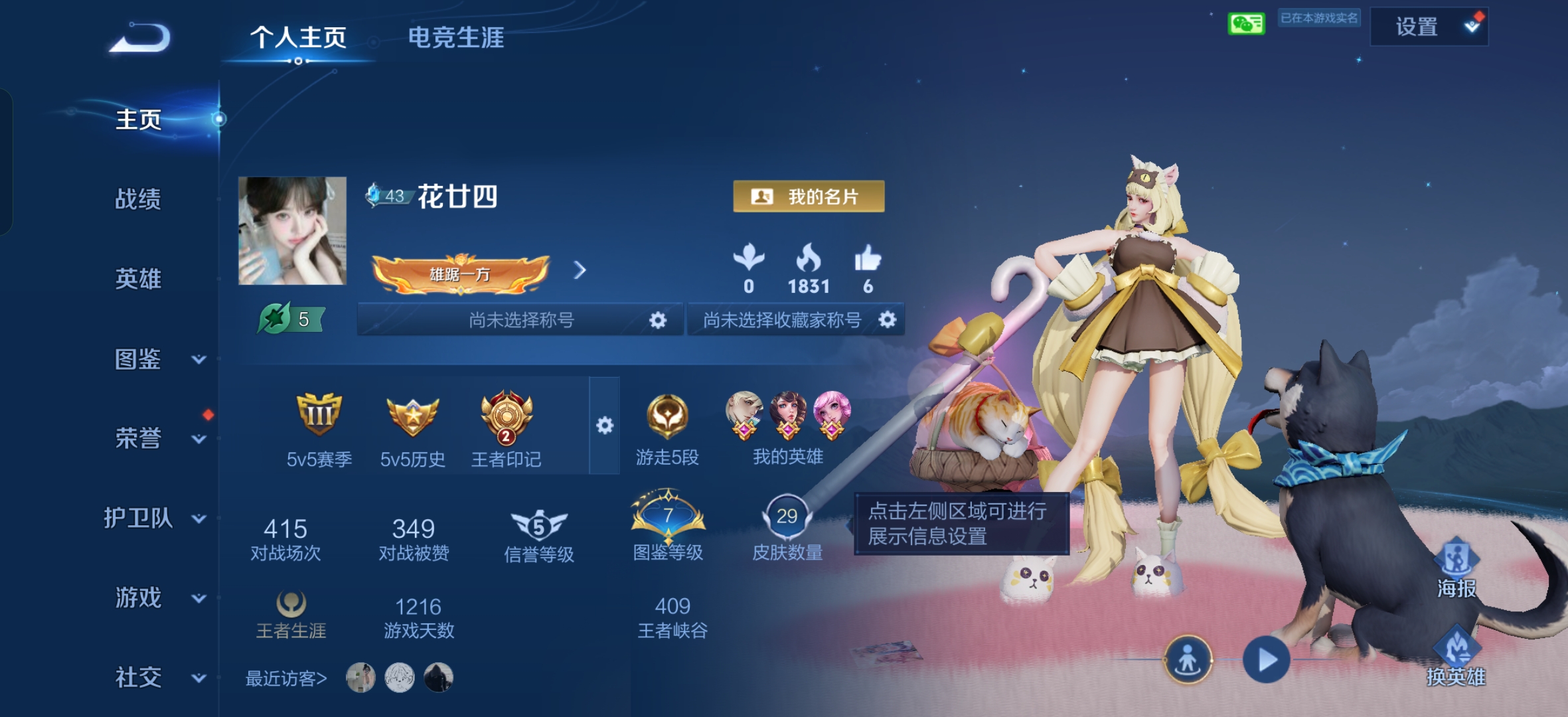 王者荣耀陪玩服务