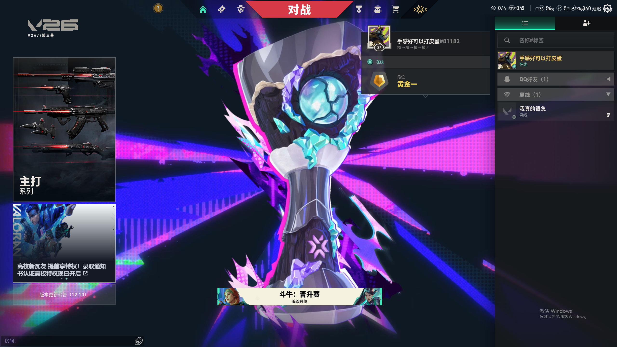 无畏契约陪玩服务