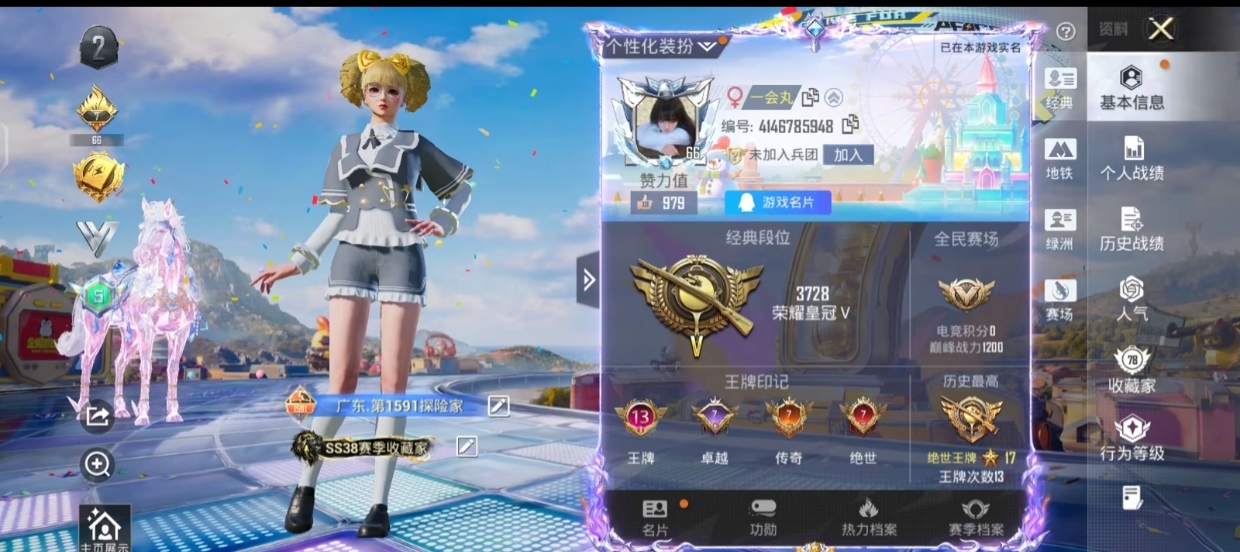 和平精英陪玩服务