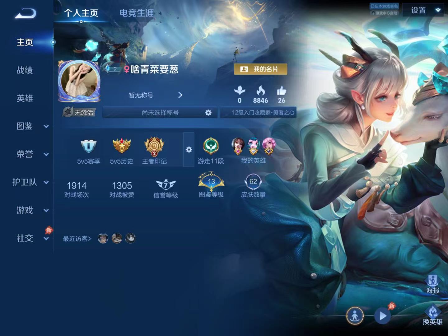 王者荣耀陪玩服务