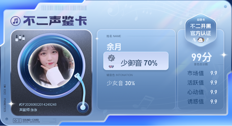 疗愈师陪玩服务