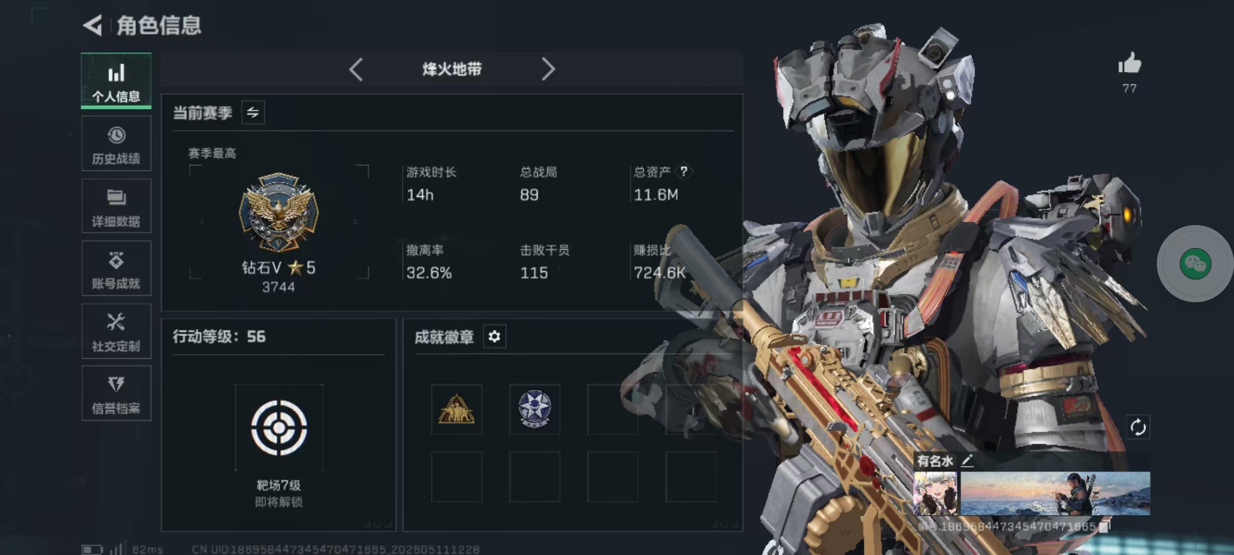 三角洲行动手游陪玩服务