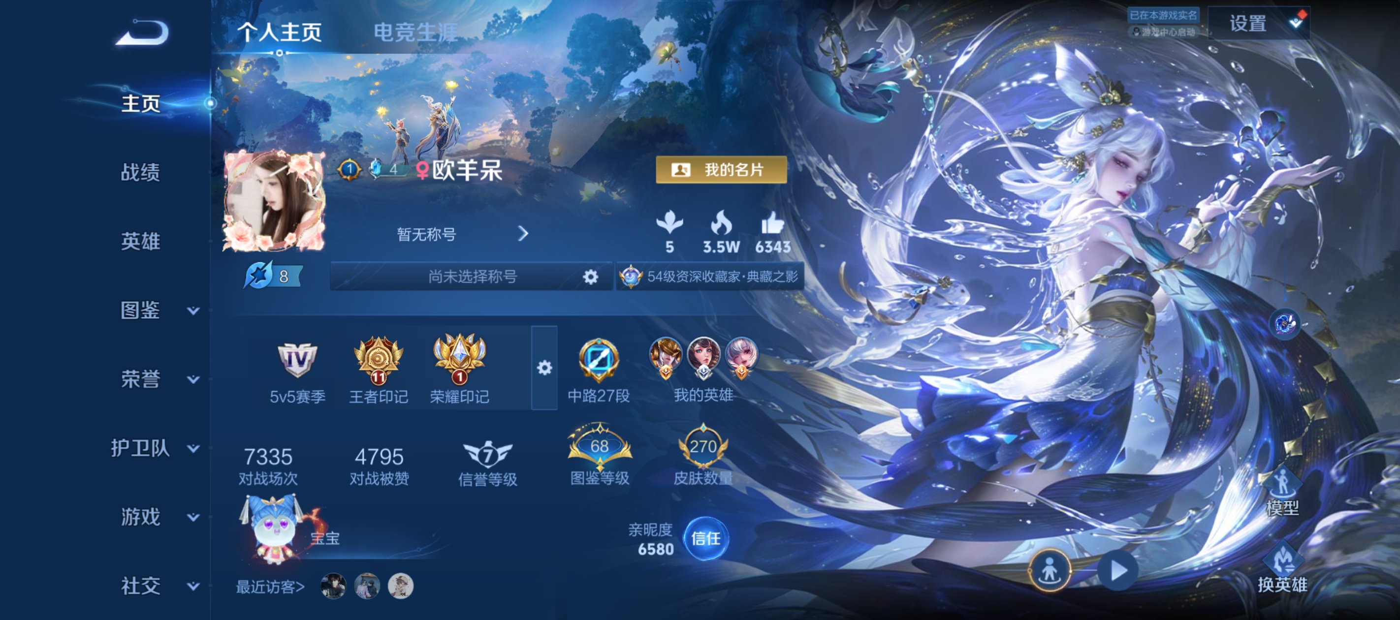 王者荣耀陪玩服务