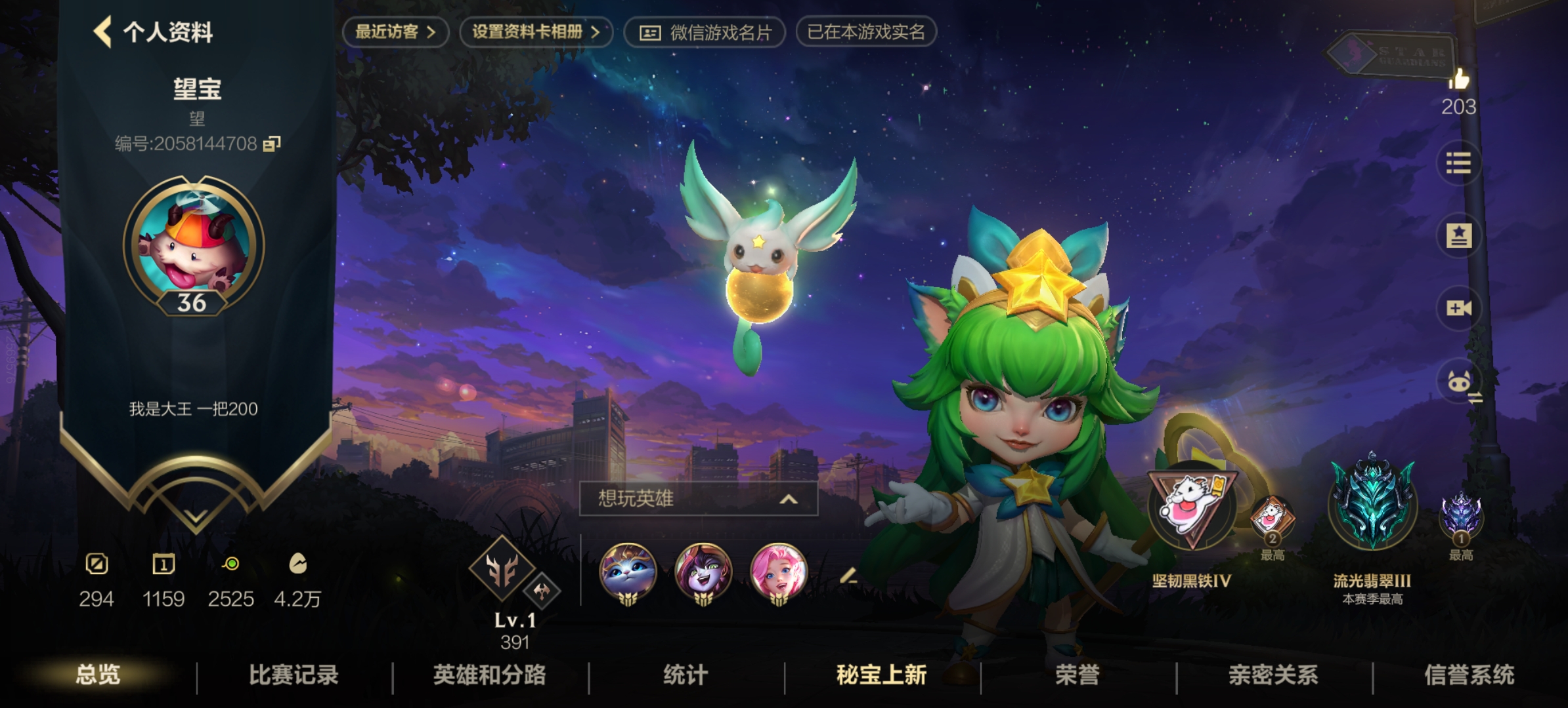 LOL手游陪玩服务