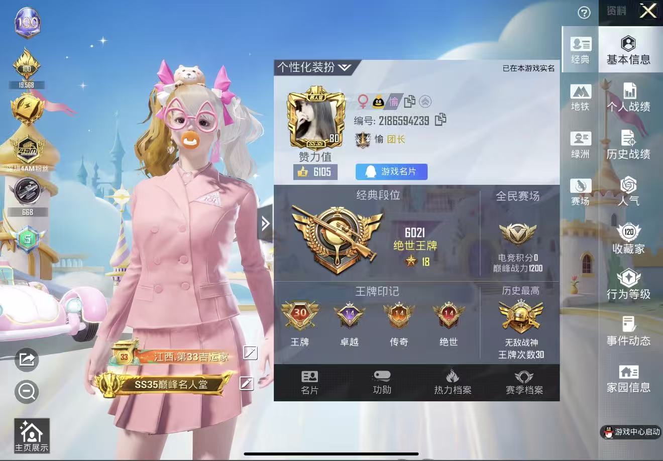 和平精英陪玩服务