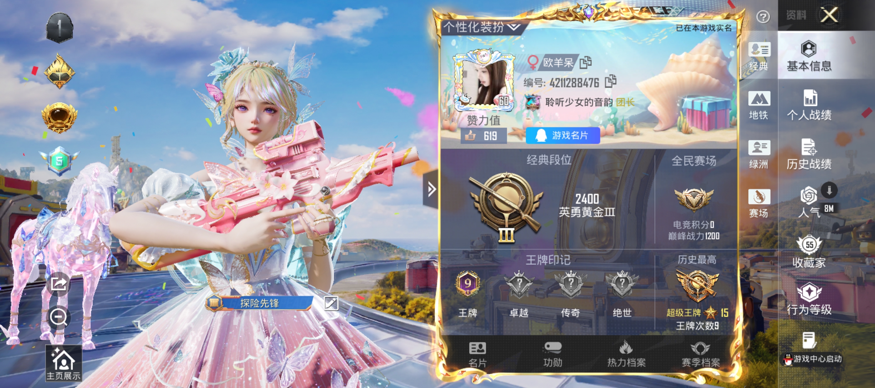 和平精英陪玩服务