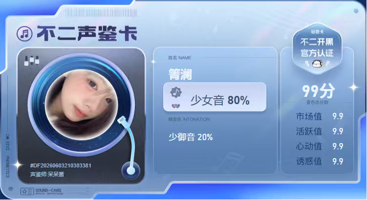 疗愈师陪玩服务