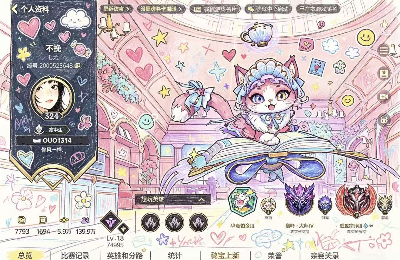 LOL手游陪玩服务