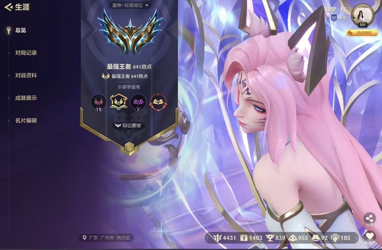 金铲铲之战陪玩服务