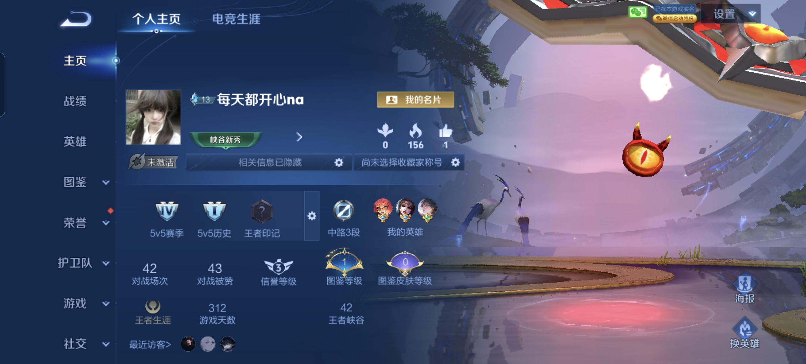 王者荣耀陪玩服务