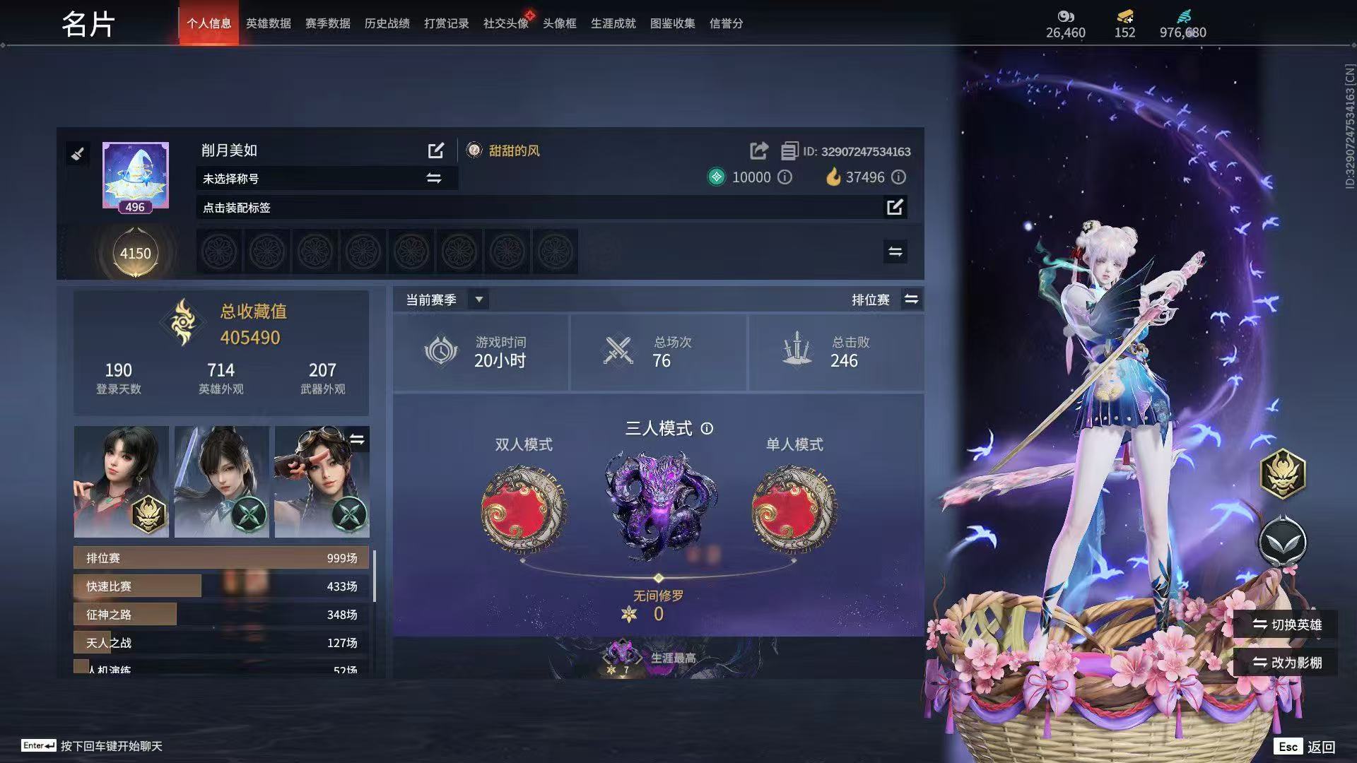 永劫无间陪玩服务