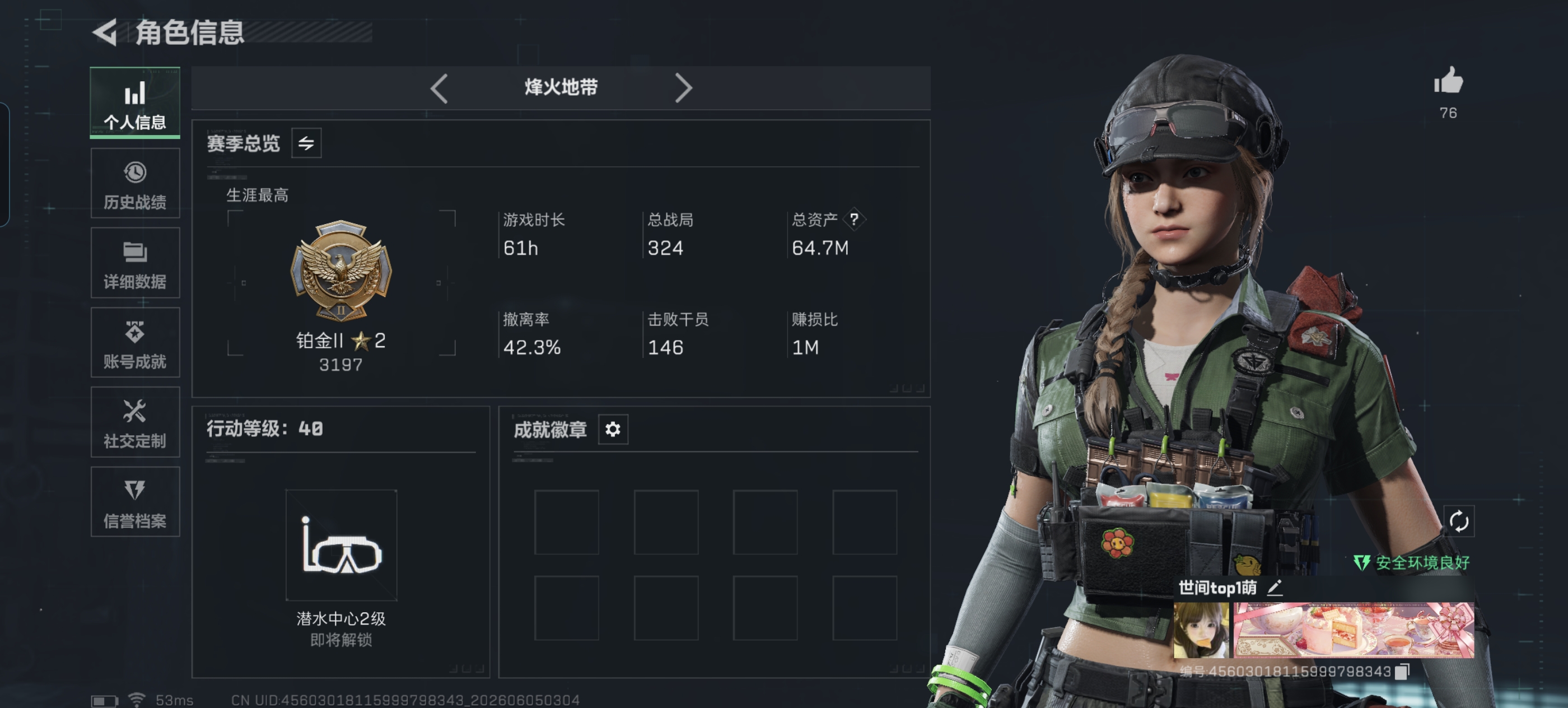 三角洲行动手游陪玩服务