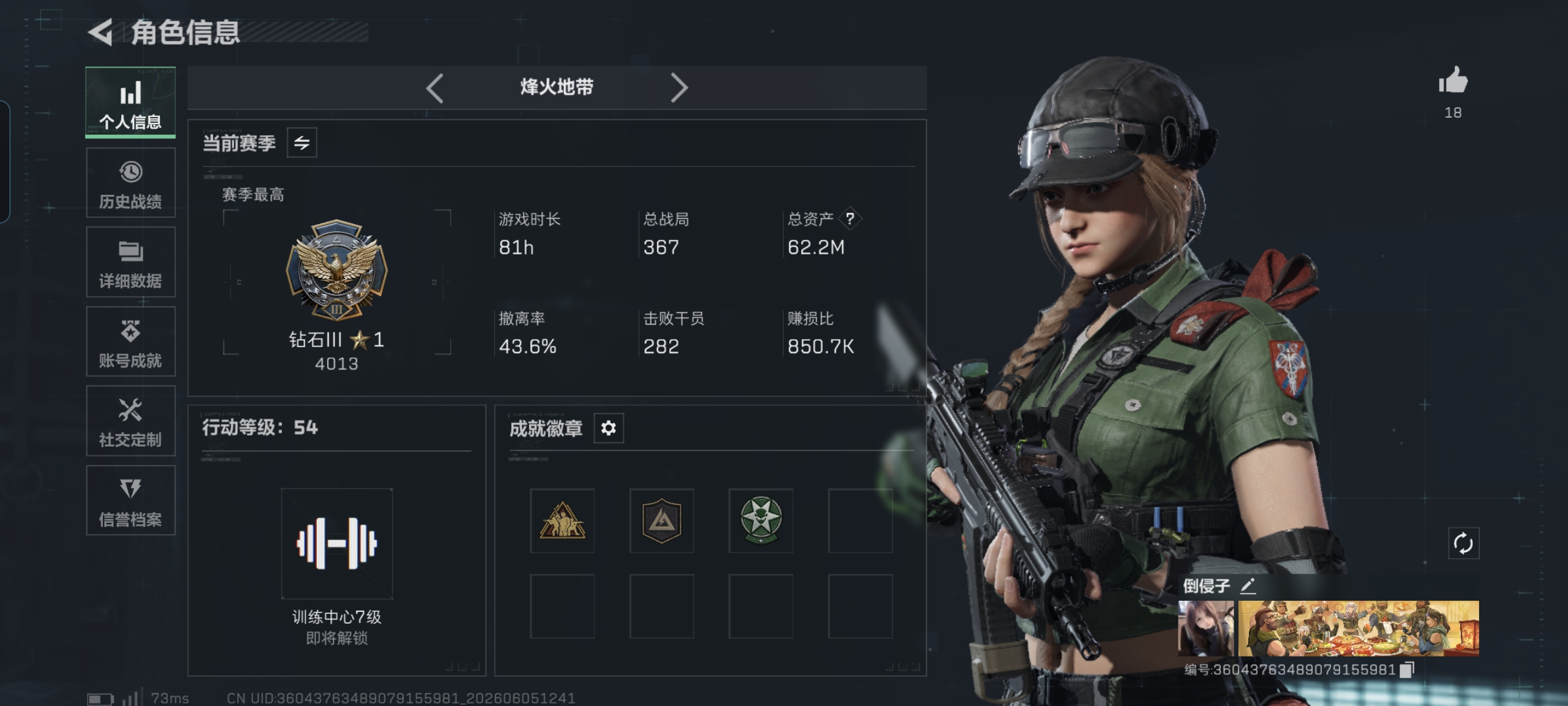 三角洲行动手游陪玩服务