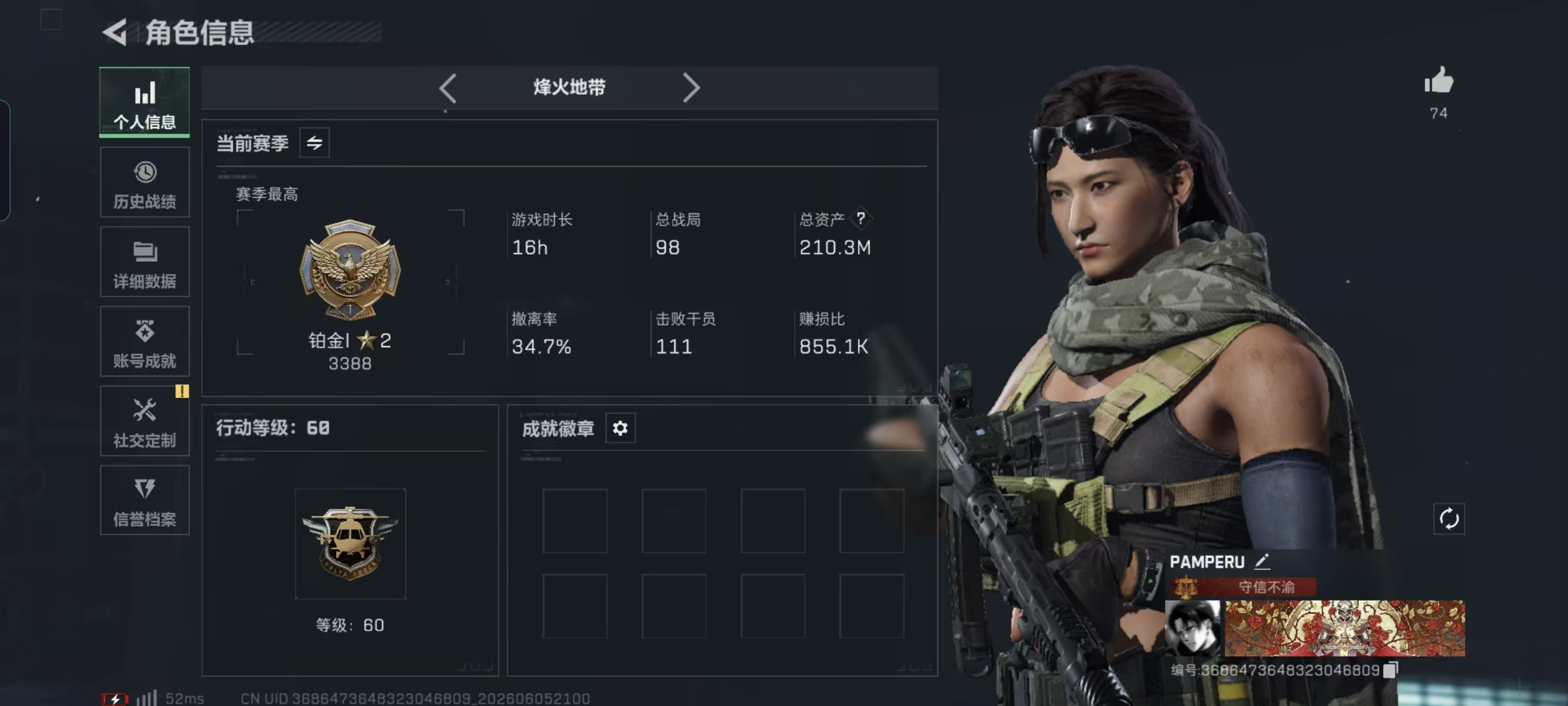三角洲行动手游陪玩服务