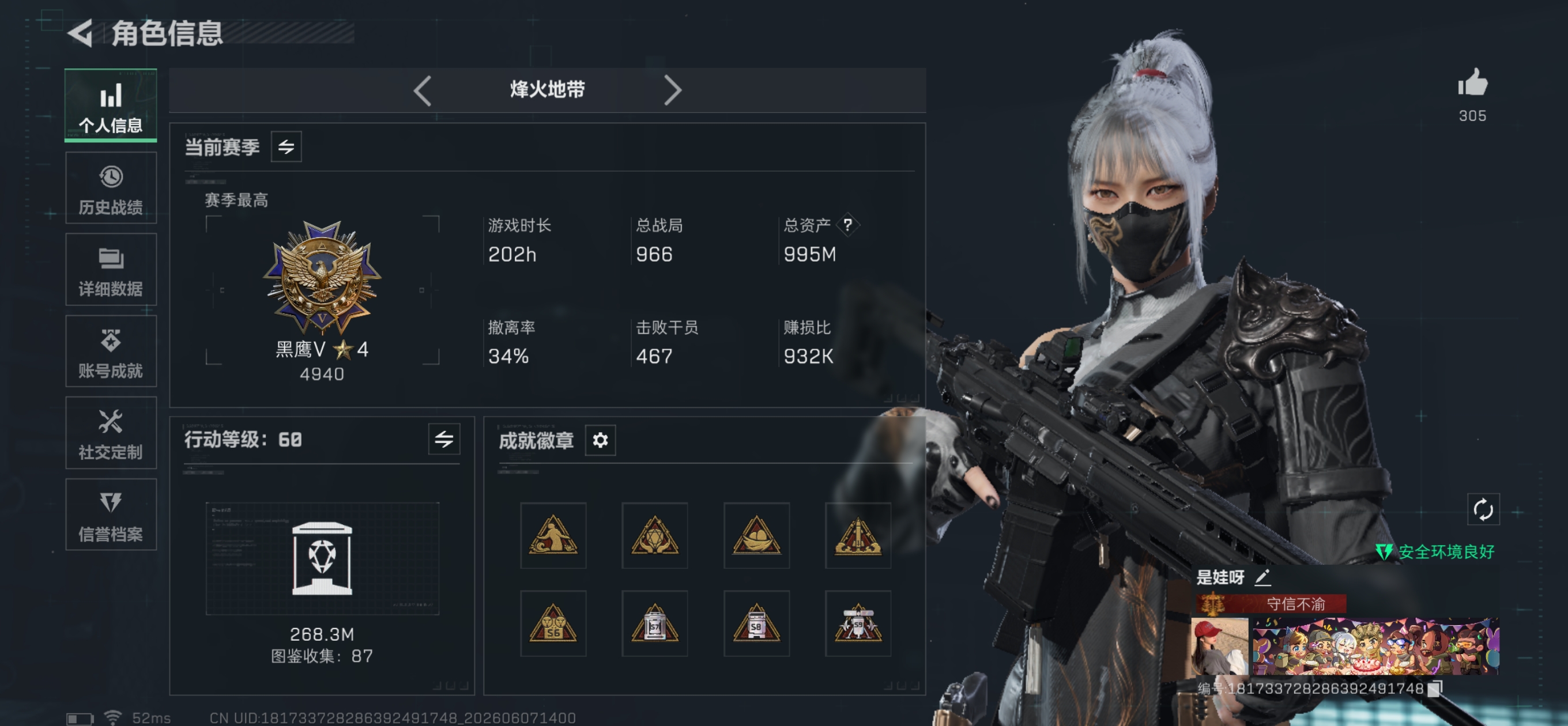 三角洲行动手游陪玩服务