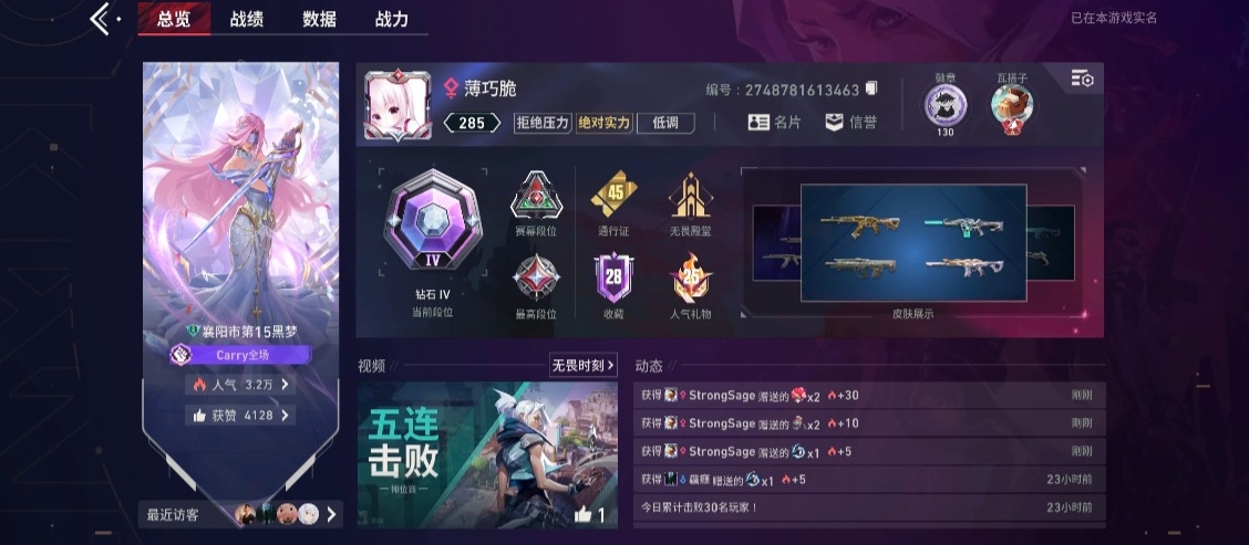 无畏契约陪玩服务