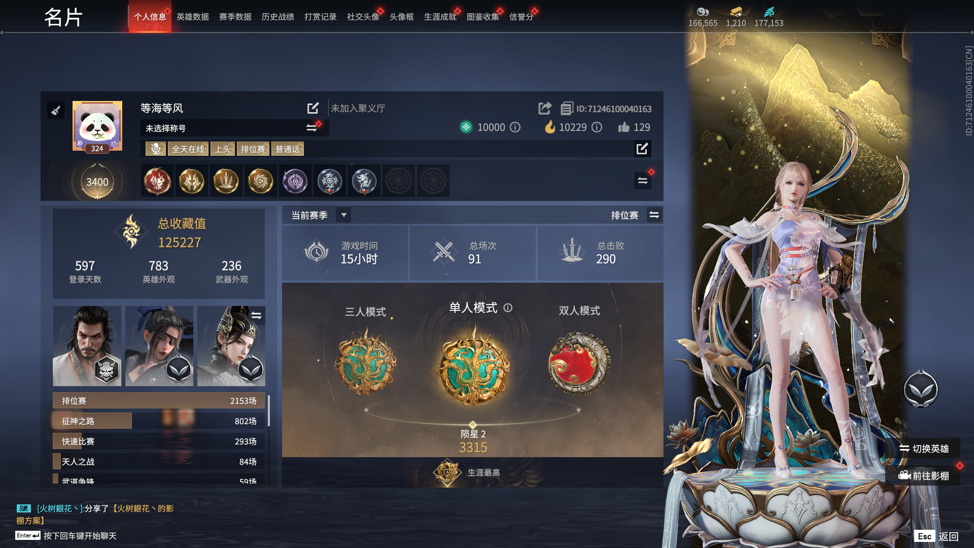 永劫无间陪玩服务