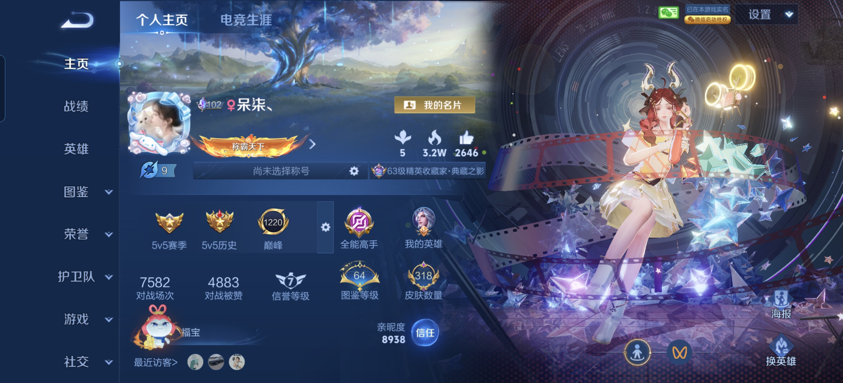 王者荣耀陪玩服务
