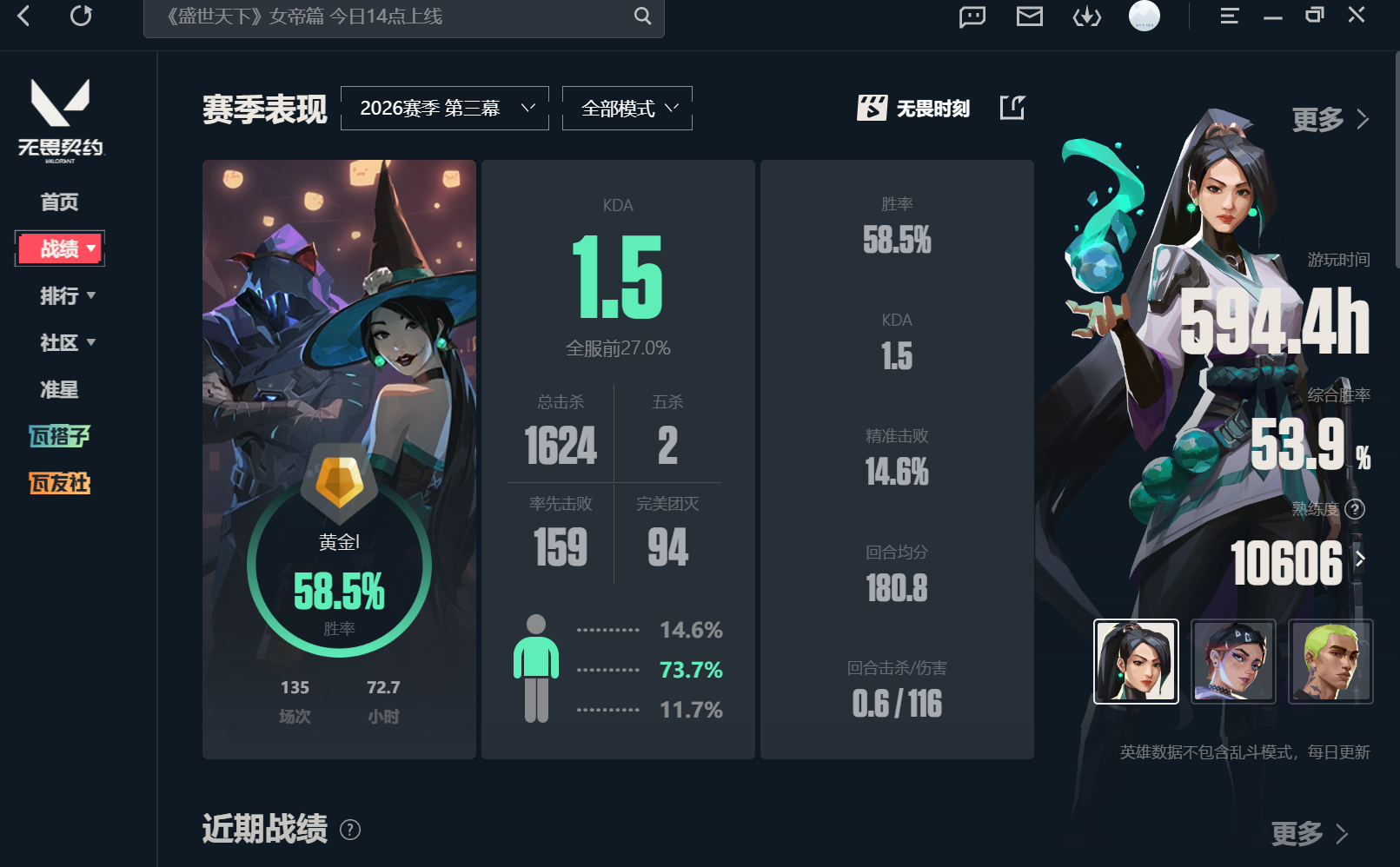 无畏契约陪玩服务