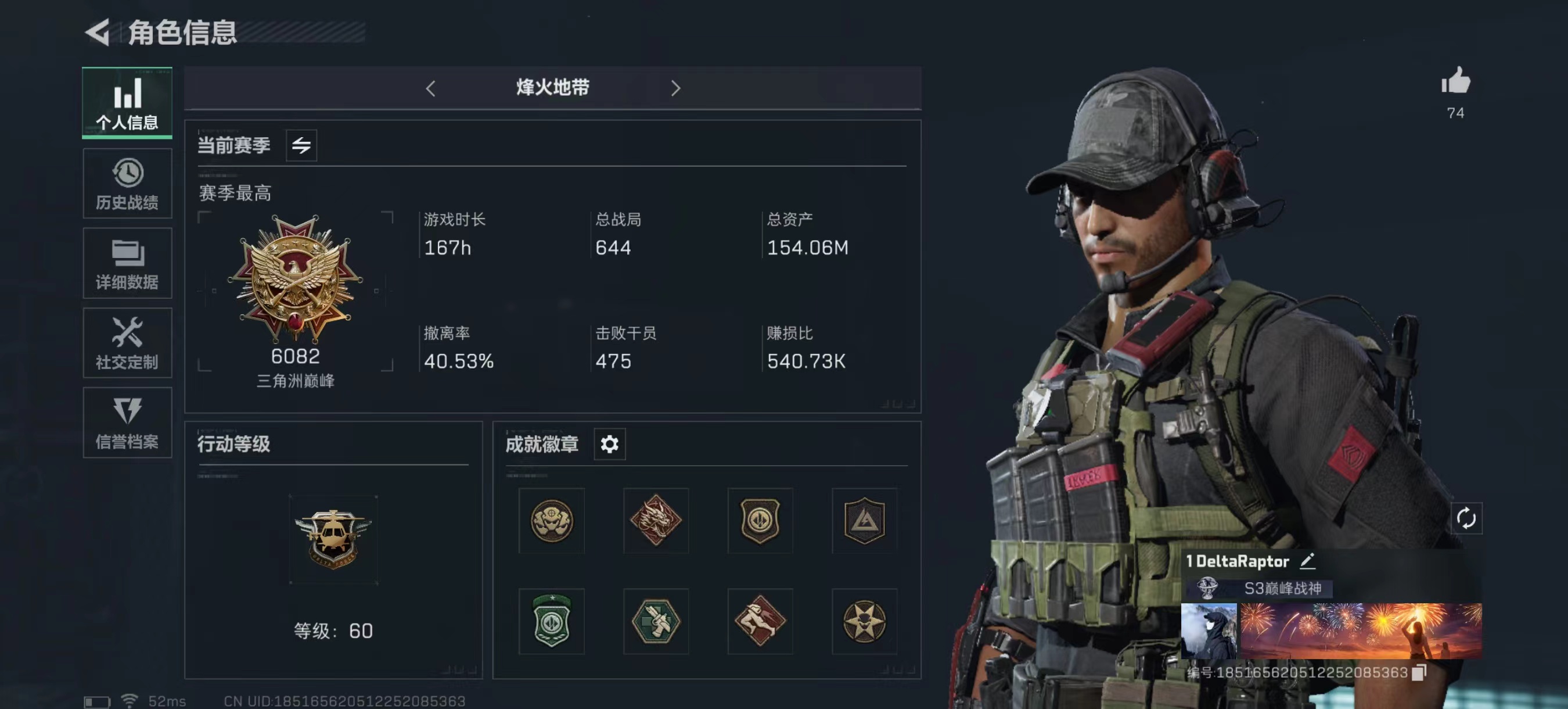 三角洲行动手游陪玩服务