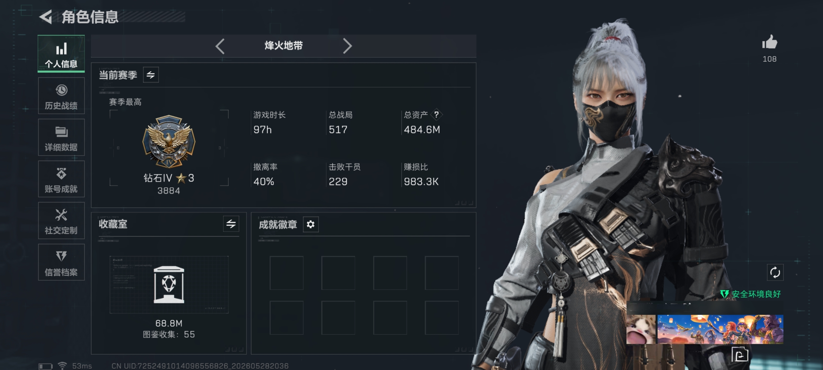 三角洲行动手游陪玩服务