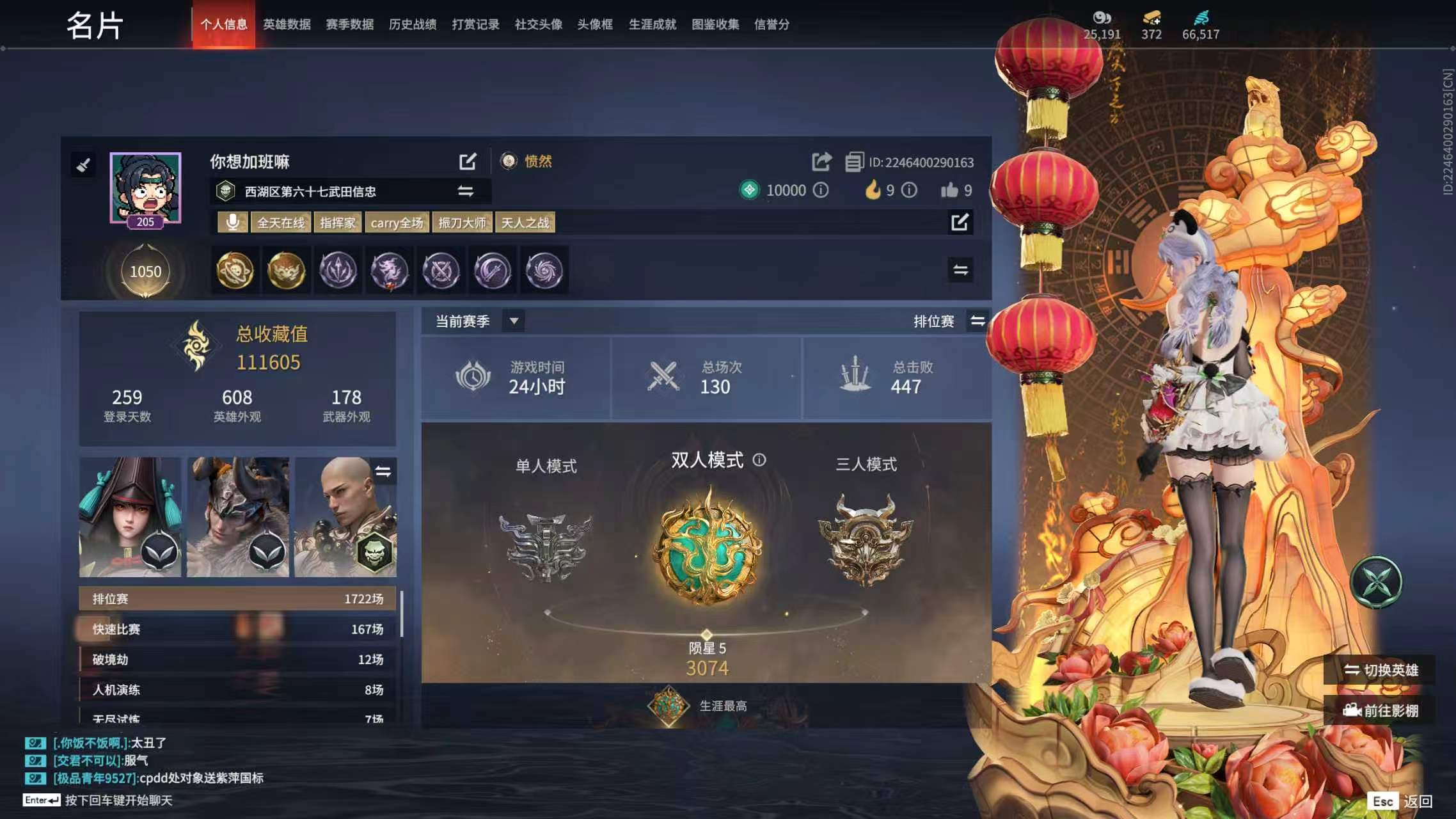 永劫无间陪玩服务