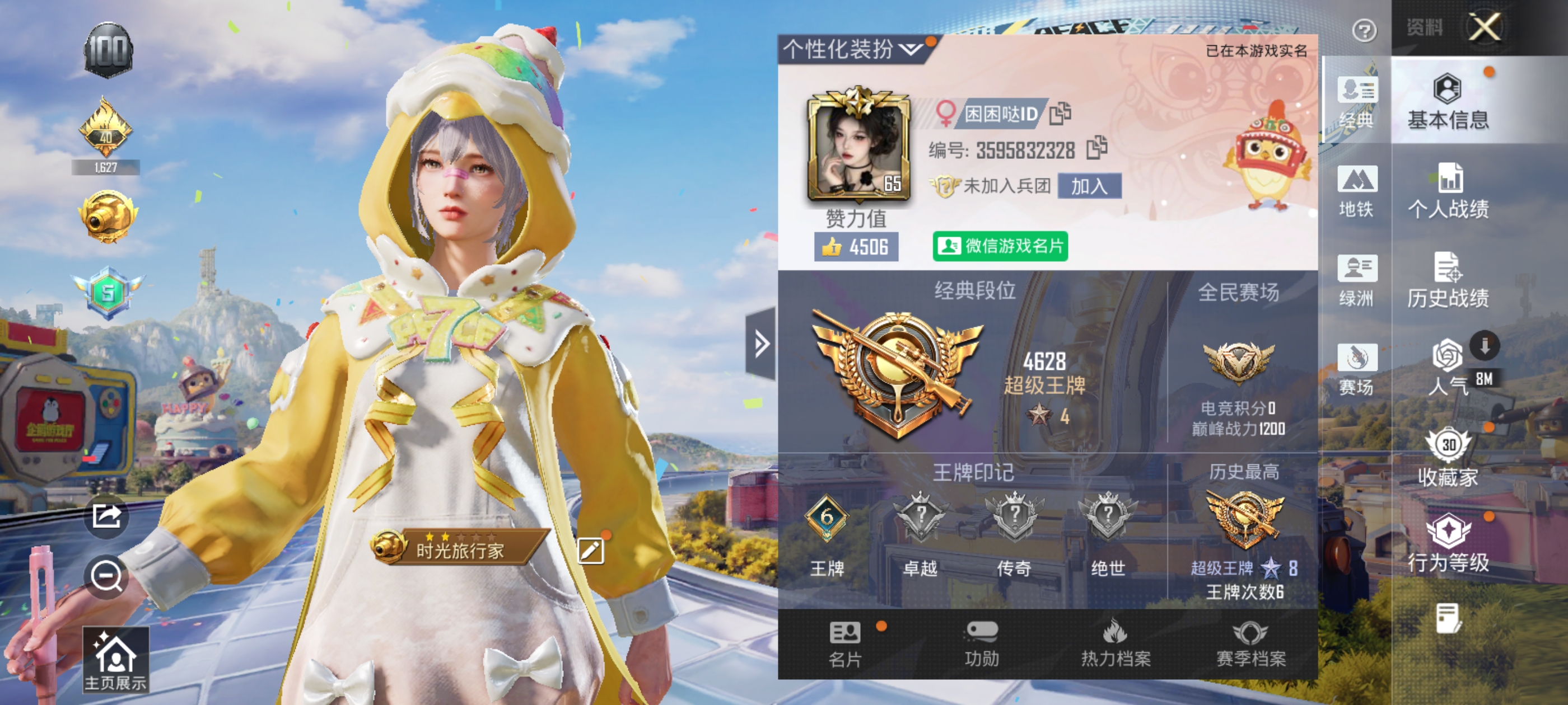 和平精英陪玩服务