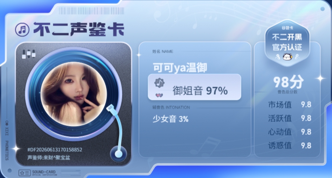 疗愈师陪玩服务